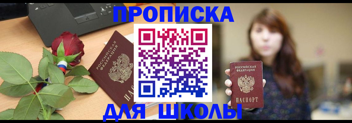 временная регистрация в квартире в Когалыме