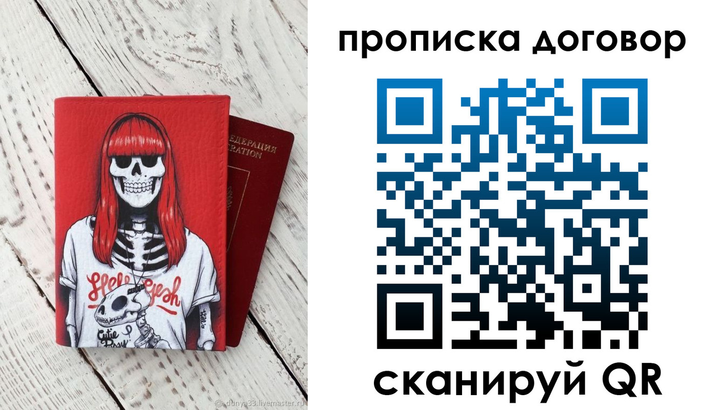 временная регистрация собственник в Когалыме