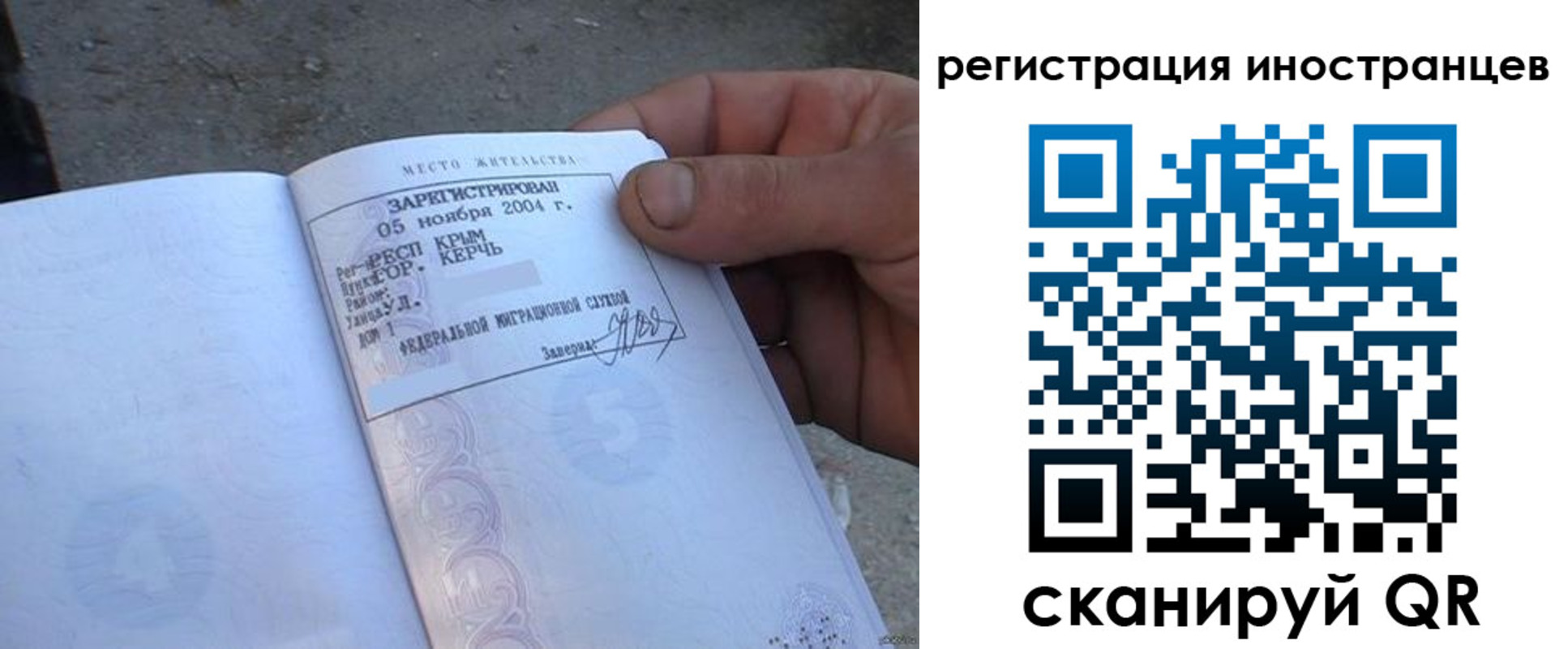 временная регистрация в квартире в Когалыме