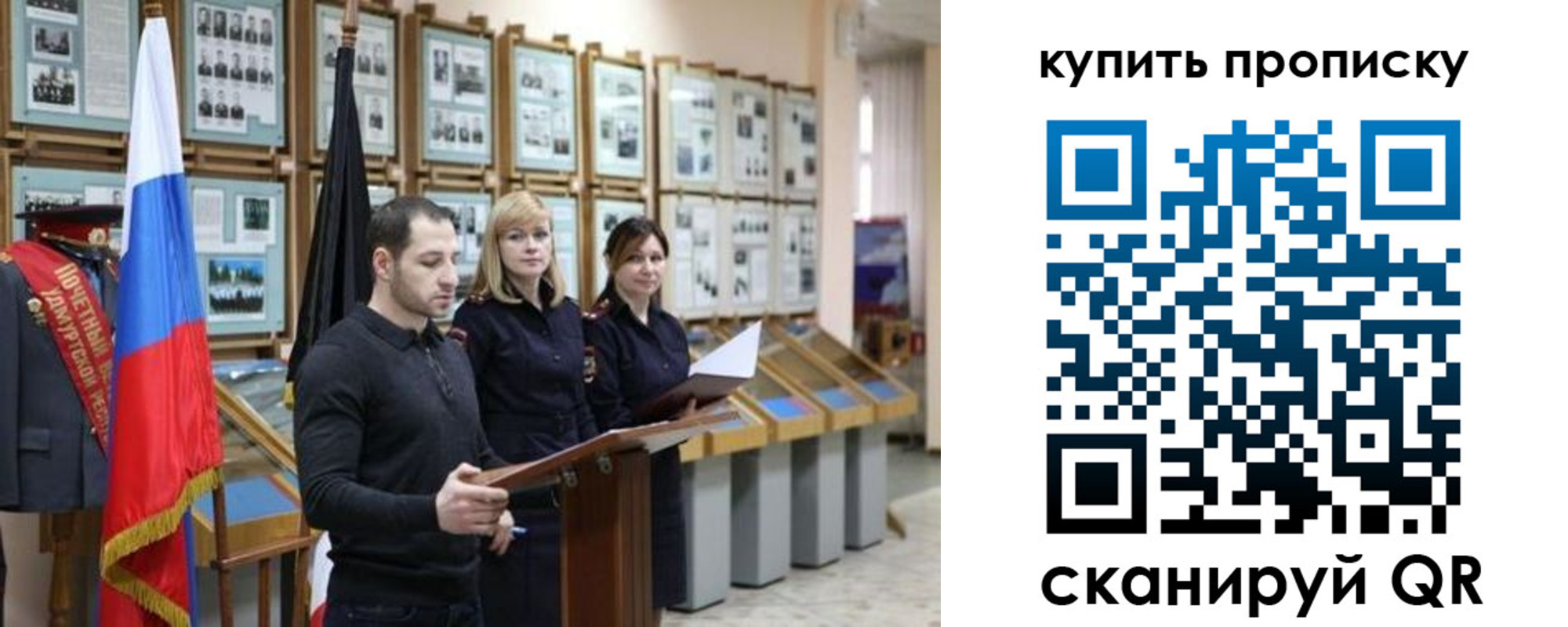 временная регистрация недорого в Когалыме